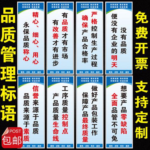工廠車間勵志生產(chǎn)標語牌企業(yè)文化宣傳墻貼品質(zhì)倉庫管理標識牌